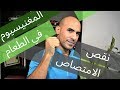 مصادر المغنيسيوم في الطعام - أسرار نقص امتصاصه؟