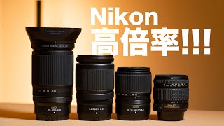 便利な高倍率ズームレンズ♪Nikon AF 28-200mm D♪ Amazon.co.jp: Nikon AFレンズ AF 28-200mm F3.5-5.6D : Electronics