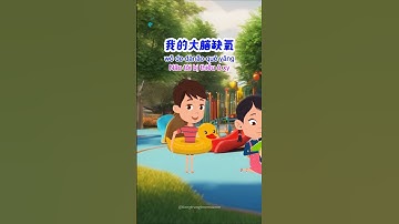 Học tiếng trung qua bài hát Yêu thương | Tiếng trung trẻ em AARON