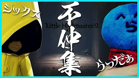 らっだぁ吸血鬼後半