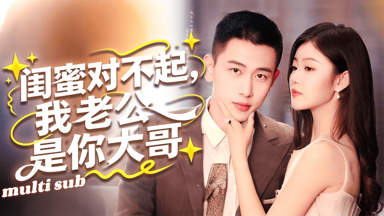醉後閃婚：京圈佛子寵妻上癮
