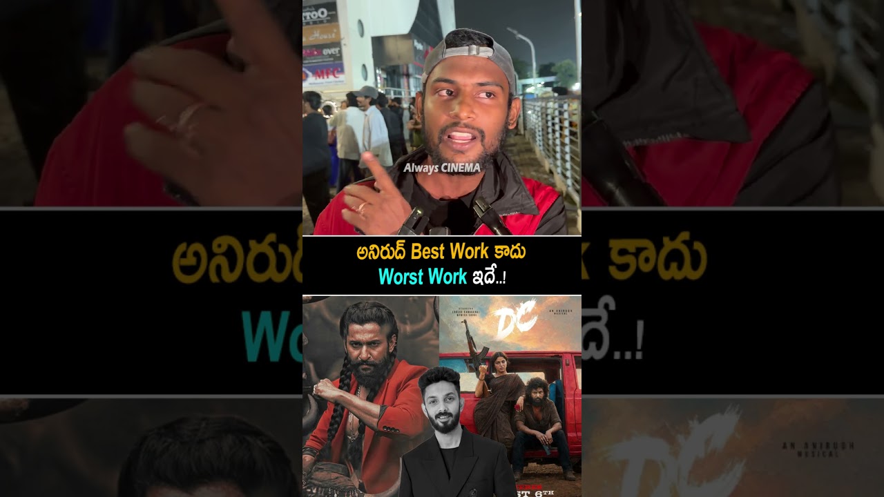 అనిరుద్ Best Work కాదు Worst Work ఇదే The Paradise Movie Public Talk | Nani | The Paradise Review