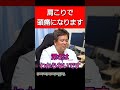 ミヤモン　肩こり頭痛に注意です #脳神経外科 #頭痛 #片頭痛 #あたまの病気 #緊張性頭痛　#肩こり頭痛