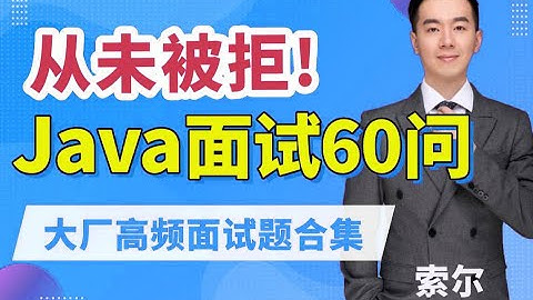 21 集合 ConcurrentHashMap Hashtable和HashMap的区别 高清 1080P