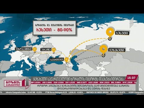 #ბიზნესპარტნიორი - ყაზახეთი საქართველოში ხორბლის იმპორტს დაასუბსიდირებს