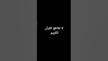 #القرآن_الكريم #تلاوة_خاشعة #تلاوة_هادئة #اسلام_صبحي #سورة_المؤمنون #اكسبلور_فولو