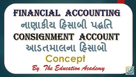 #1. Concept - આડતમાલના હિસાબો | Consignment Account | Financial Accounting | નાણાંકીય હિસાબી પદ્ધતિ