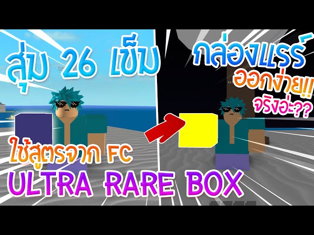 Roblox One Piece Legendary Ep 34 ใช ส ตรจาก Fc หากล องultra Rare หา26เข ม กล องแรร น ออกง ายจร ง ไลฟ สด เกมฮ ต Facebook Youtube By Online Station Video Creator Roblox One Piece Legendary Ep 26 ได ผลhollow Fruit เเจกเเล ว Roblox One Piece Legendary Ep 26 ได ผลhollow Fruit เเจกเเล ว Roblox One Piece Legendary Ep 34 ใช ส ตรจาก Fc หากล องultra Rare หา26เข ม กล องแรร น ออกง ายจร ง ไลฟ สด เกมฮ ต Facebook Youtube By Online Station Video Creator
