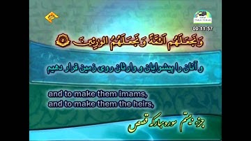 الجزء  20 القارئ شهريار برهيز كار