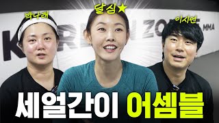 *All-Time Legend* Gathered after a long while, Han Hye-jin x Park Na-rae x Lee Si-eon's Zombie Gym