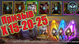 🔥Прогрессивный шанс Х15-20-25 Разльварг, Вуконг, Глейад Талый | Gray plays | Raid SL