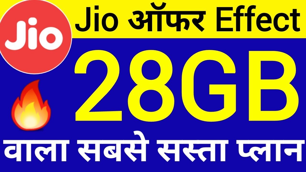 JIO OFFER EFFECT : 28GB Data Jio को टक्कर देगा ये सस्ता Plan । New Offer join up курс