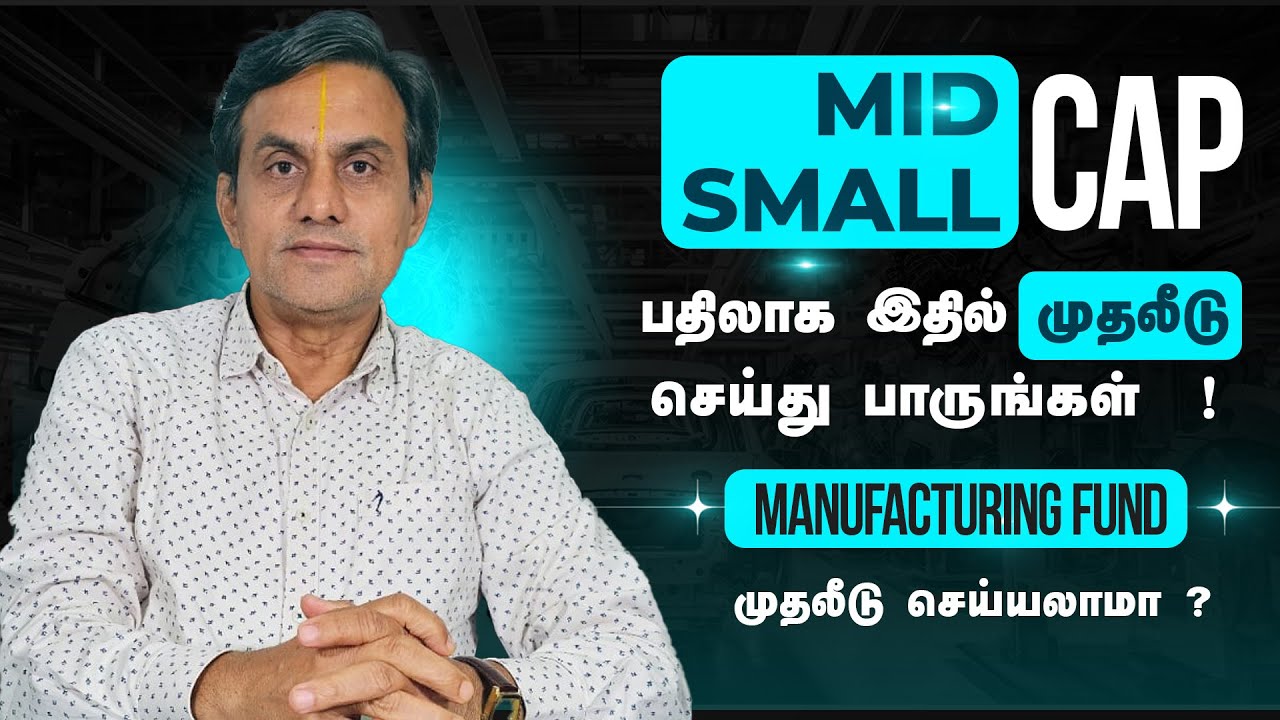 Is Investing in Manufacturing Funds the Best Choice for Mid and Small Cap Investments?