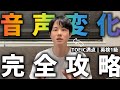 英語が聞こえない原因を解消します【5つのルール】