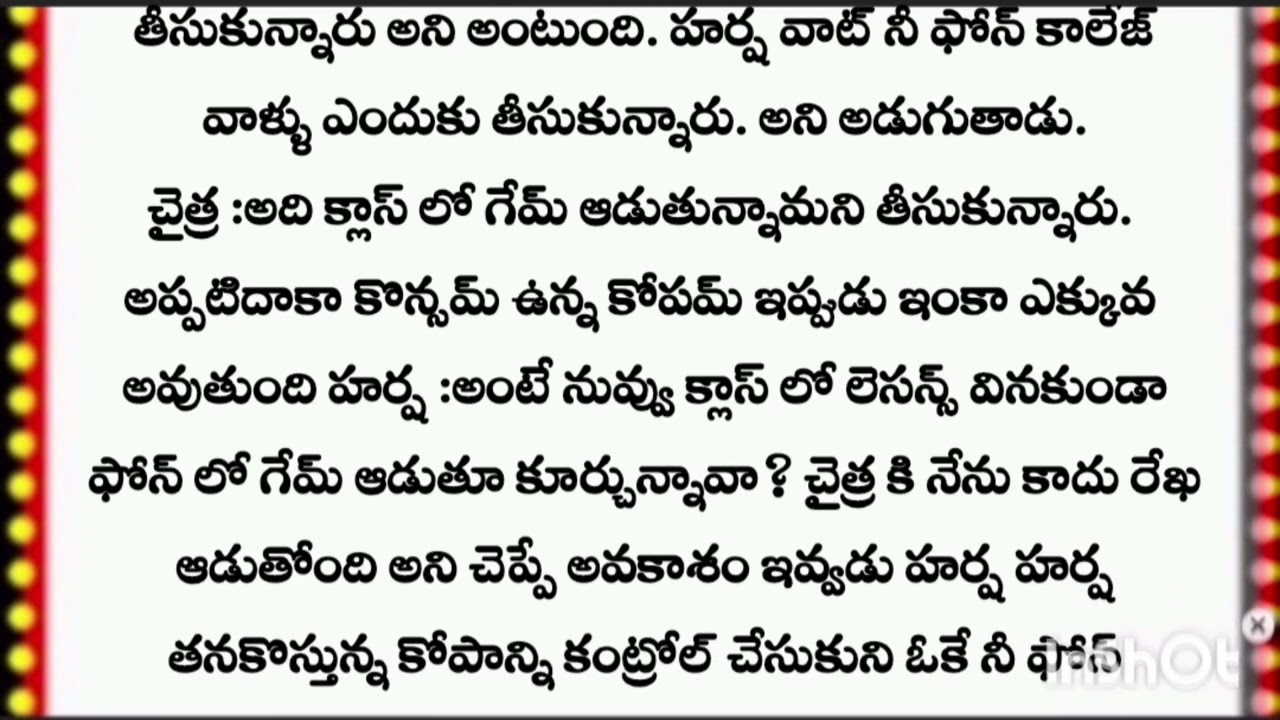 నీ తోనే నా ప్రయాణం ♥️ అందమైన ప్రేమ కథ*పార్ట్ 11**/