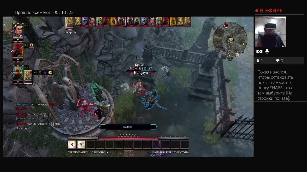 Ориджинал син 2 аркс. Divinity original sin 2 аркс карта.