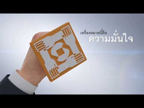มาตรฐานผลิตภัณฑ์ชุมชน-มผช.