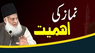 Rare Lecture on Falsfa-e-Deen Main Namaz ki Ahmiyat By Dr. Israr Ahmed