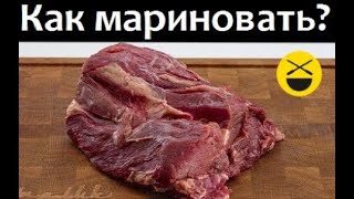 How to MARINATE MEAT and aging beef correctly - Stalic Khankishiev's recipe