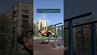 #streetworkout #shorts