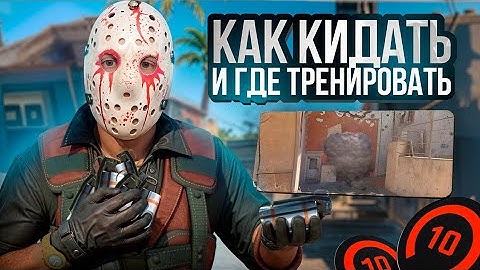 5 Инста Смоков на Мираже в КС 2! Все Инста Смоки Мираж КС 2! Раскидки НА Мираже КС 2