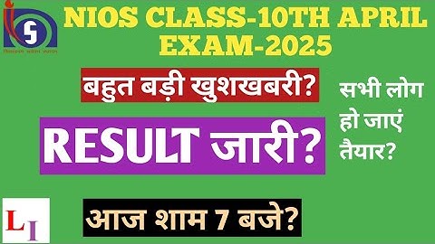 NIOS CLASS-10TH APRIL EXAM-2025 RESULT OUT? NIOS 10TH CLASS APRIL-2025 EXAM RESULT OUT? NIOS RESULT