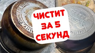 ✅ОТМЫВАЕТ ЗА 5 минут ЛЮБУЮ ПОСУДУ!