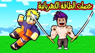 كربتز جيش الانمي حصلت اقوة سيف ناري 9999 Anime Battlegrounds Y