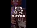 新たなメンヘラヤンデレ美少女とゾンビとなったストカとの共闘【Saiko no Sutoka Halloween Edition】【ホラｰゲーム実況】 #Shorts