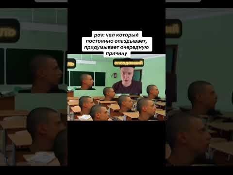 у вас в классе есть такой одноклассник? Или это вы?) #shorts #одноклассник #школа