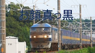 2019/07/23 JR貨物 本日遅延大発生 お顔真っ黒!!岡桃11号機 遅れ2059列車