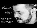 صوت نقي وسوفيات جورج وسوف بيحسدوني حفلة  