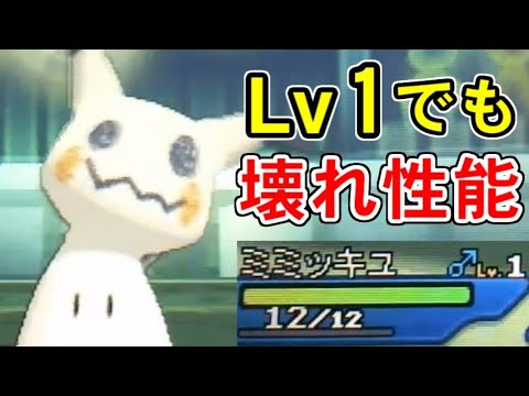 Usum ミミッキュのおぼえる技 入手方法など攻略情報まとめ ポケモンウルトラサンムーン 攻略大百科