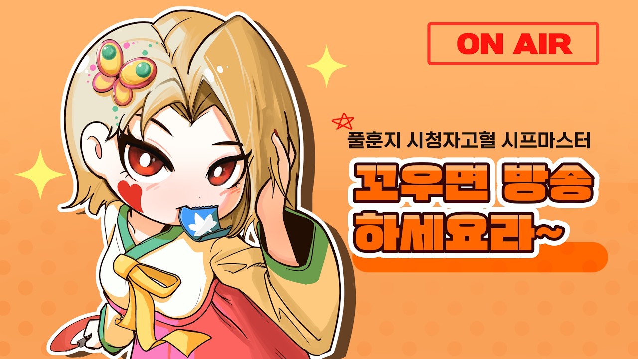 무한스턴 무한흑자까지 단 '3걸음'_메이플랜드