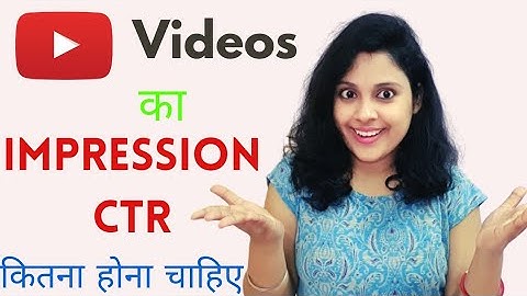 Impression Click through Rate kitna hona chahiye/youtube ctr kaise check kare/youtube impression ctr