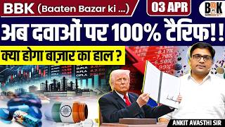 Trump Imposes 100% Pharma Tariffs | Will It Impact India’s Drug Industry? | By Ankit Sir