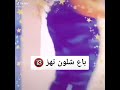 احلا رقص خليجي هز طيز+18🔞/اشتركو في قناتي بدنا نكبر صفحة