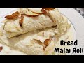 Yummy Bread Malai Roll-With Homemade Kova and Rabadi Simple And Easy Sweet Recipe