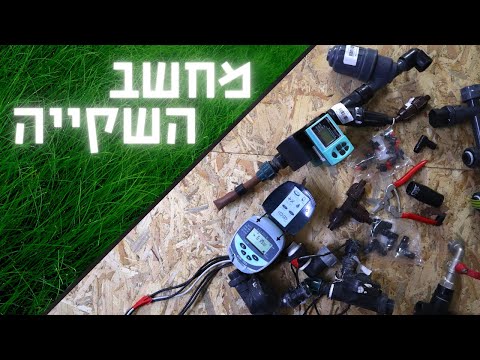 וִידֵאוֹ: צינור פלסטיק בקוטר גדול: יתרונות, חסרונות והיקף