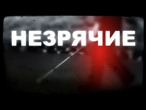 Видео: Галилео. Незрячие