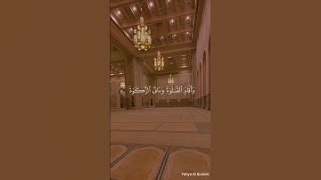 انما يعمر مساجد الله الشيخ محمود علي بنا_قرآن كريم Quran Kareem