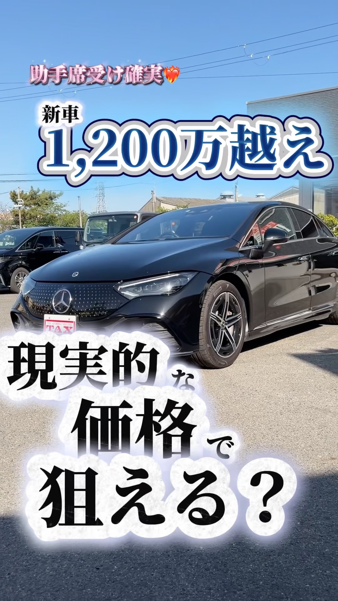 【美車】大幅に値下げしました‼️13万→10万→8万 A dream car once costing over 12 million yen when new—now at a