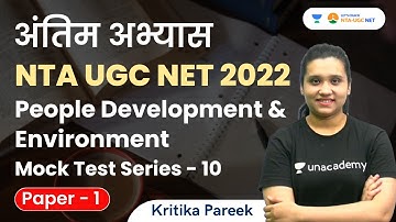 People Development and Environment | Mock Test- 10 | Antim Abhyas | UGC NET 2022 | Kritika Pareek