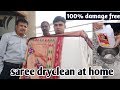 How to Saree dryclean at home.  silk, colour lose Saree petrol wash,  (hindi)