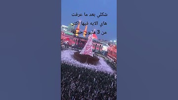 هاي الايه فيها اكثر من 3 مليون حسنه # القرآن الكريم #اكسبلور #blackpink