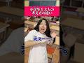 クラスにお父さんが社長の子っていた？wwwww#あるある #小学生 thumbnail