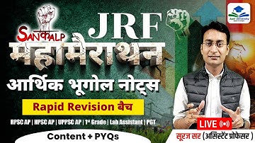 UGC NET GEOGRAPHY MEGA MARATHON | ECONOMIC GEOGRAPHY | UGC NET JRF GEOGRAPHY REVISION BY SURAJ SIR