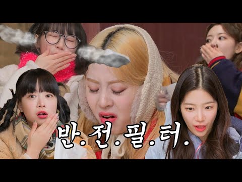 [르세라핌] 허윤진 혼자만 당할 수 없지 없지!
