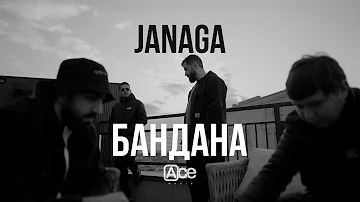 JANAGA — Бандана (Official Mood Video)