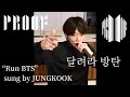 【BTS】ジョングクがVLIVEで “Run BTS(달려라 방탄)” カラオケを披露🐰💜 JUNGKOOK singing🎤✨